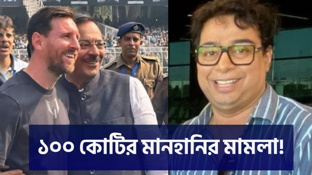 অথৈ জলে প্রাক্তন ক্রীড়ামন্ত্রী অরূপ বিশ্বাস, মেসি কান্ডে ১০০ কোটির মামলা ঠুকতে চলেছেন শতদ্রু দত্ত !! 1