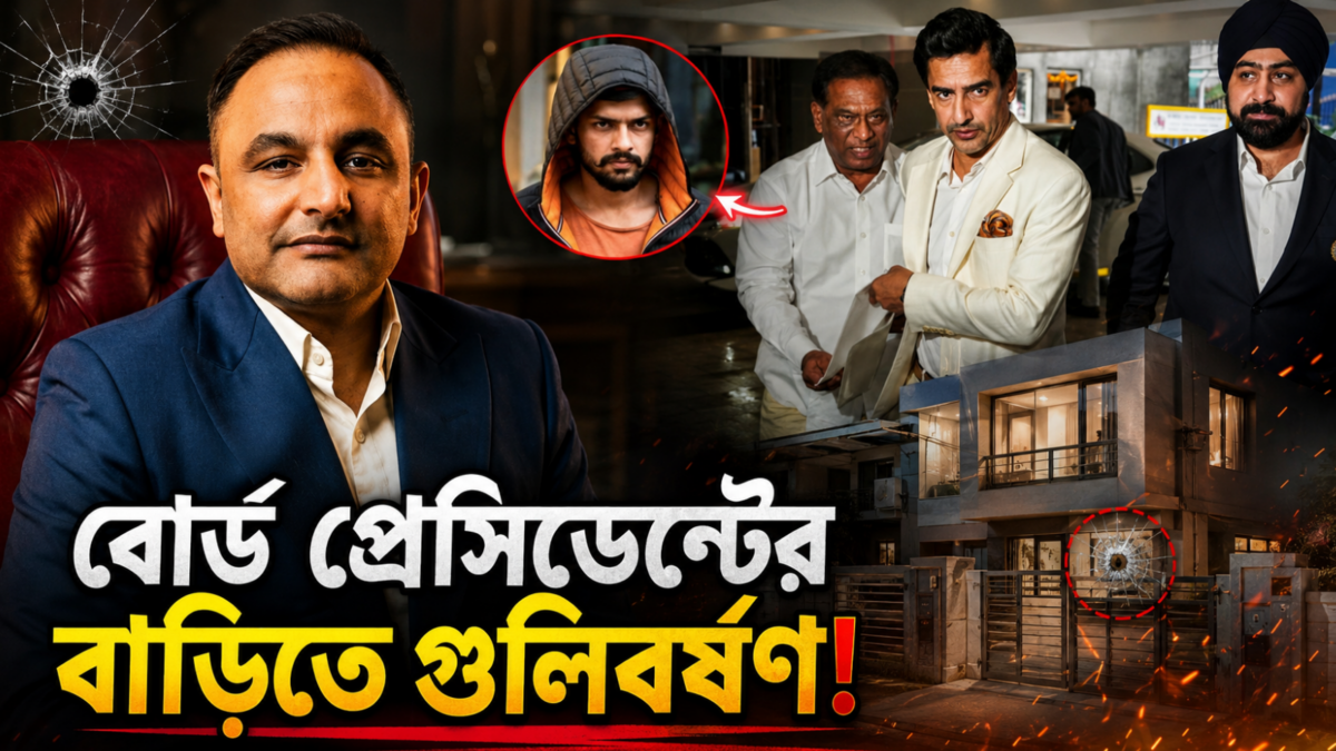 আইপিএলের মাঝে বোর্ড প্রেসিডেন্টের বাড়িতে চললো গু&লি, জড়ালো বিষ্ণোই গ্যাংয়ের নাম !! 1