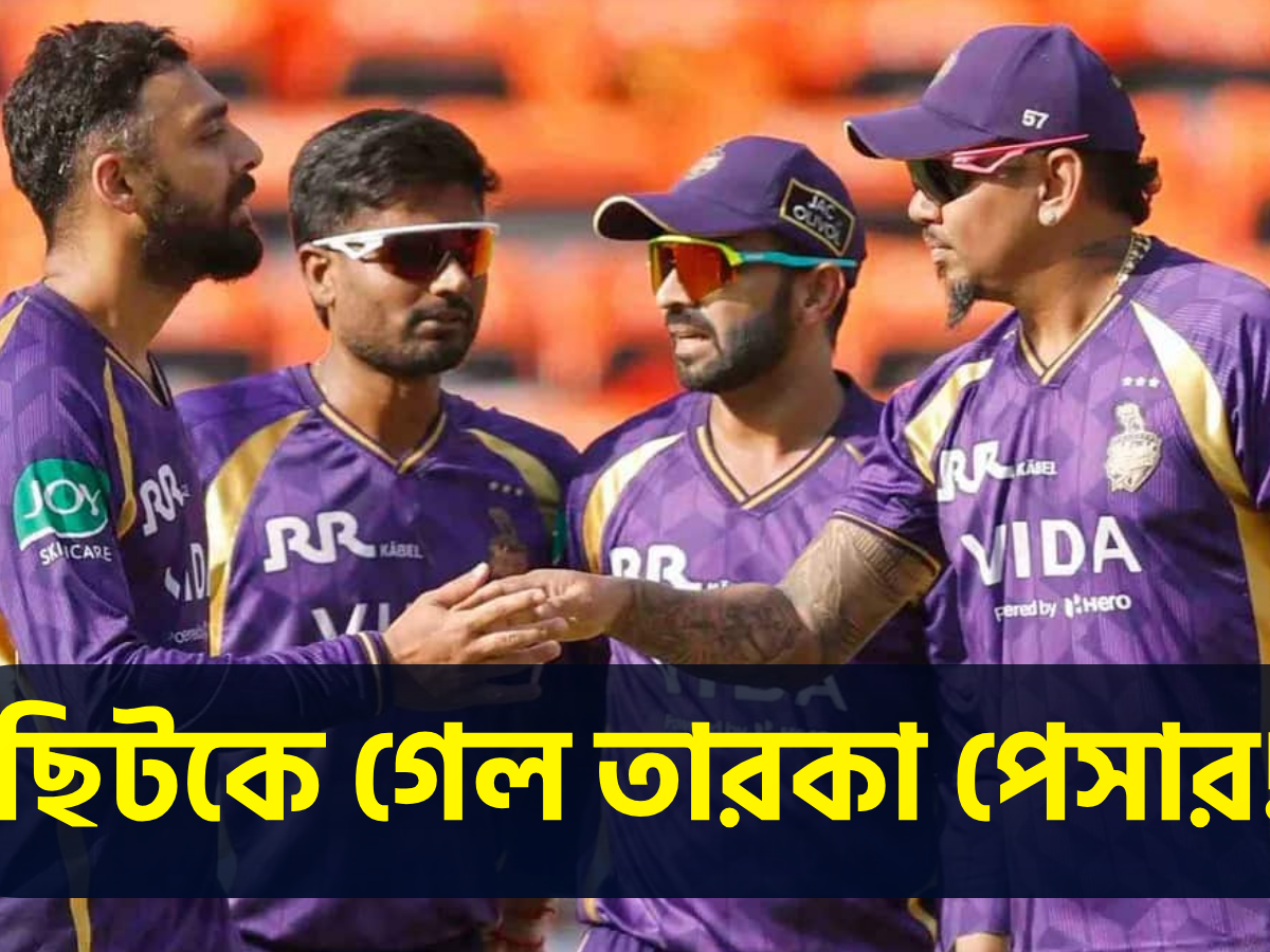 MI'এর বিরুদ্ধে মাঠে নামার আগে মাথায় হাত KKR'এর, চোটের কারণে ছিটকে গেল তারকা পেসার !! 20