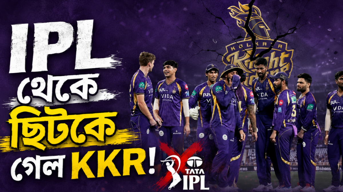 রাজস্থানের জয়ে বিদায় KKR’র, প্লে-অফের স্বপ্ন শেষ নাইটদের !! 1