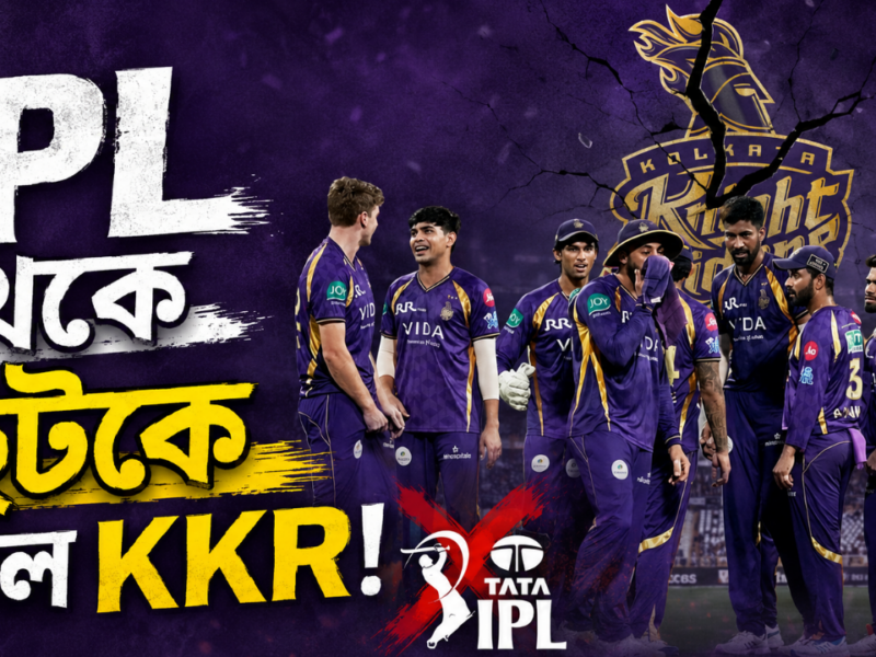 রাজস্থানের জয়ে বিদায় KKR’র, প্লে-অফের স্বপ্ন শেষ নাইটদের !! 3