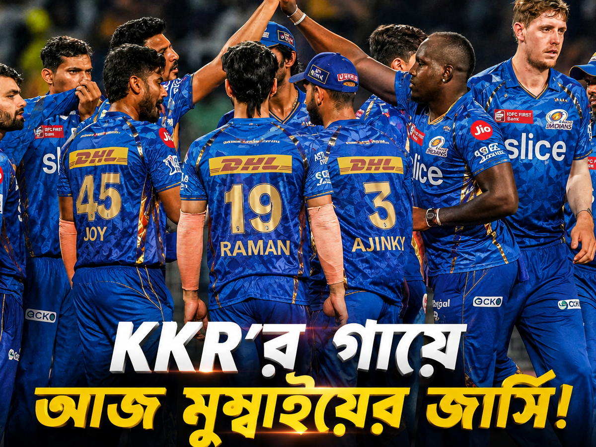 KKR’র গায়ে আজ মুম্বাইয়ের জার্সি! রাজস্থান হারলেই খুলবে প্লে-অফের দরজা 12
