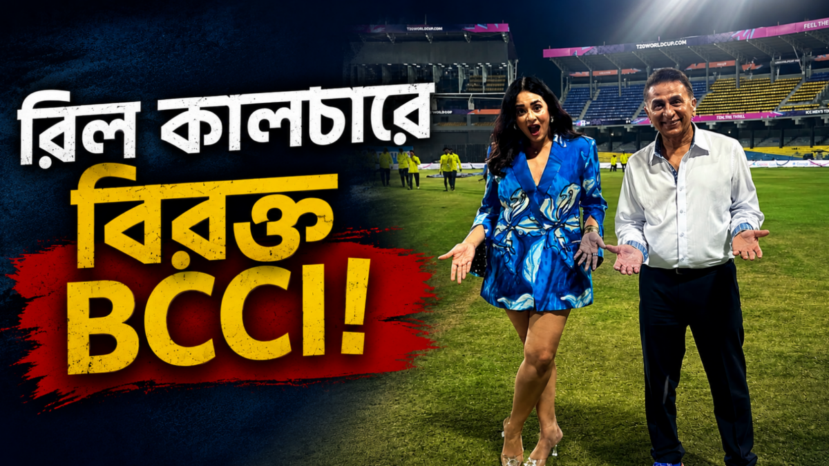 আইপিএল থেকে ব্যান হচ্ছেন মায়ান্তি ল্যাঙ্গার'রা, রিল কালচারে বিরক্ত BCCI নিচ্ছে এই পদক্ষেপ !! 1