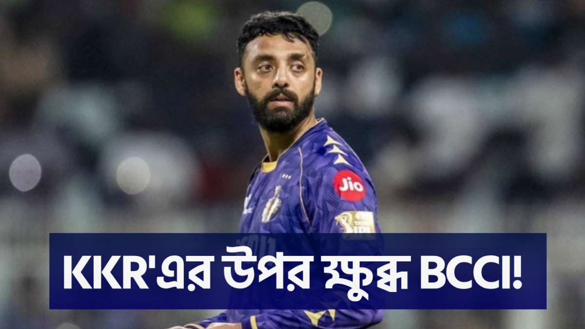 গুরুতর চোট নিয়েও খেলছেন বরুণ! ক্ষোভ বাড়ছে BCCI মহলে 1