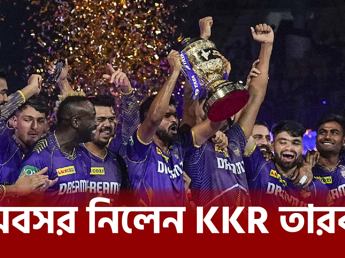 আইপিএল শেষ হতেই অবসর নিলেন 'প্রাক্তন' KKR তারকা, মাথায় হাত ফ্যান্সদের !! 14