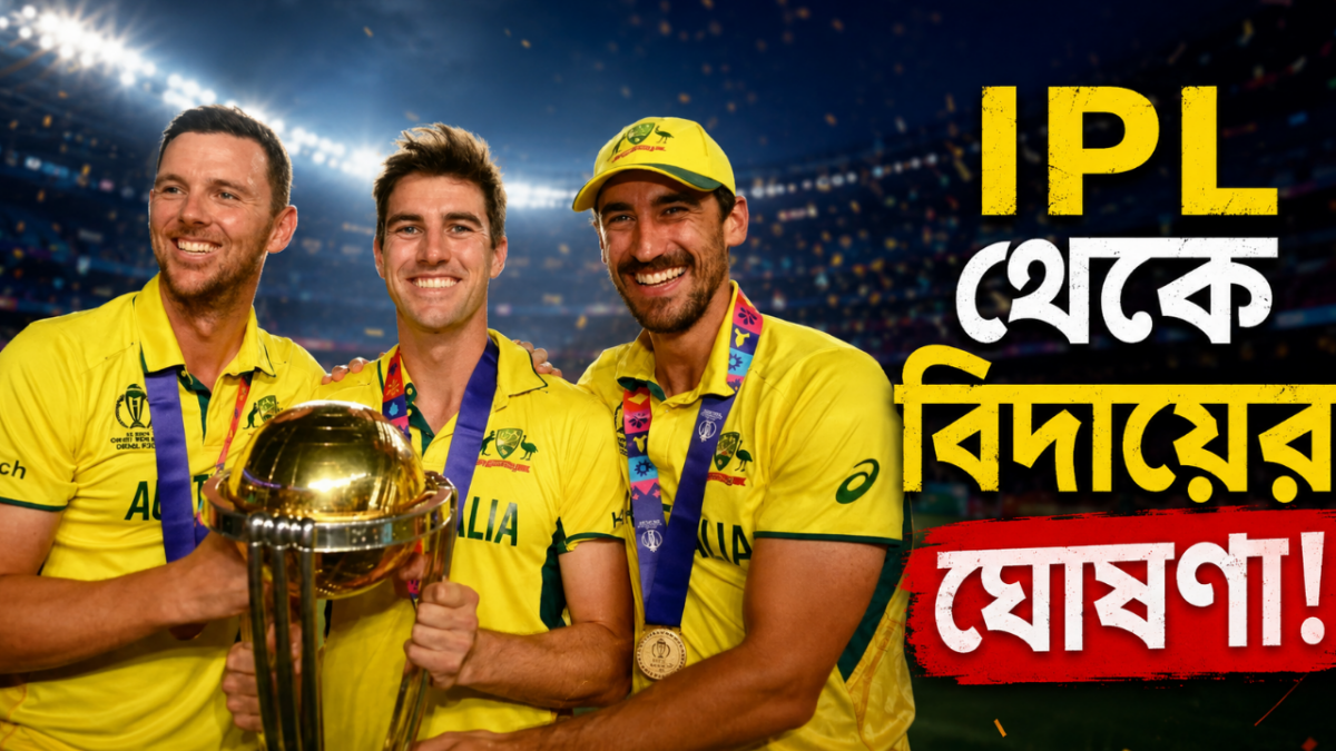 আইপিএলের মোহ ত্যাগ! আন্তর্জাতিক ক্রিকেটকেই অগ্রাধিকার দিলেন অজি সুপারস্টার 1