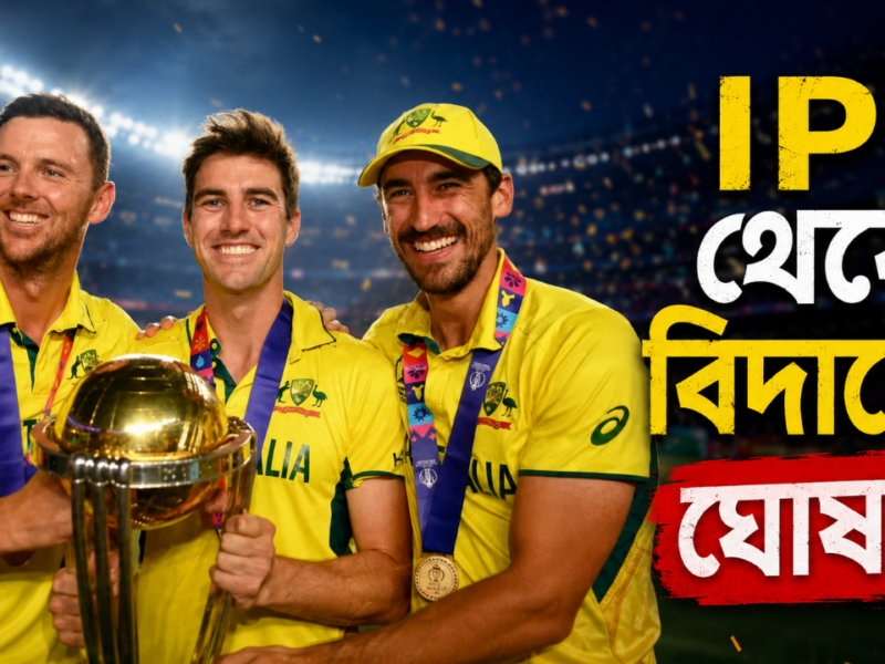 আইপিএলের মোহ ত্যাগ! আন্তর্জাতিক ক্রিকেটকেই অগ্রাধিকার দিলেন অজি সুপারস্টার 16