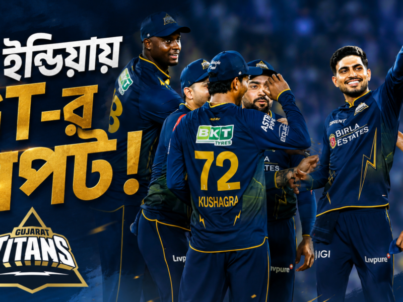 টিম ইন্ডিয়ায় GT-র দাপট! চোটের সুযোগে ডাক পেলেন আরও এক গুজরাট তারকা 6