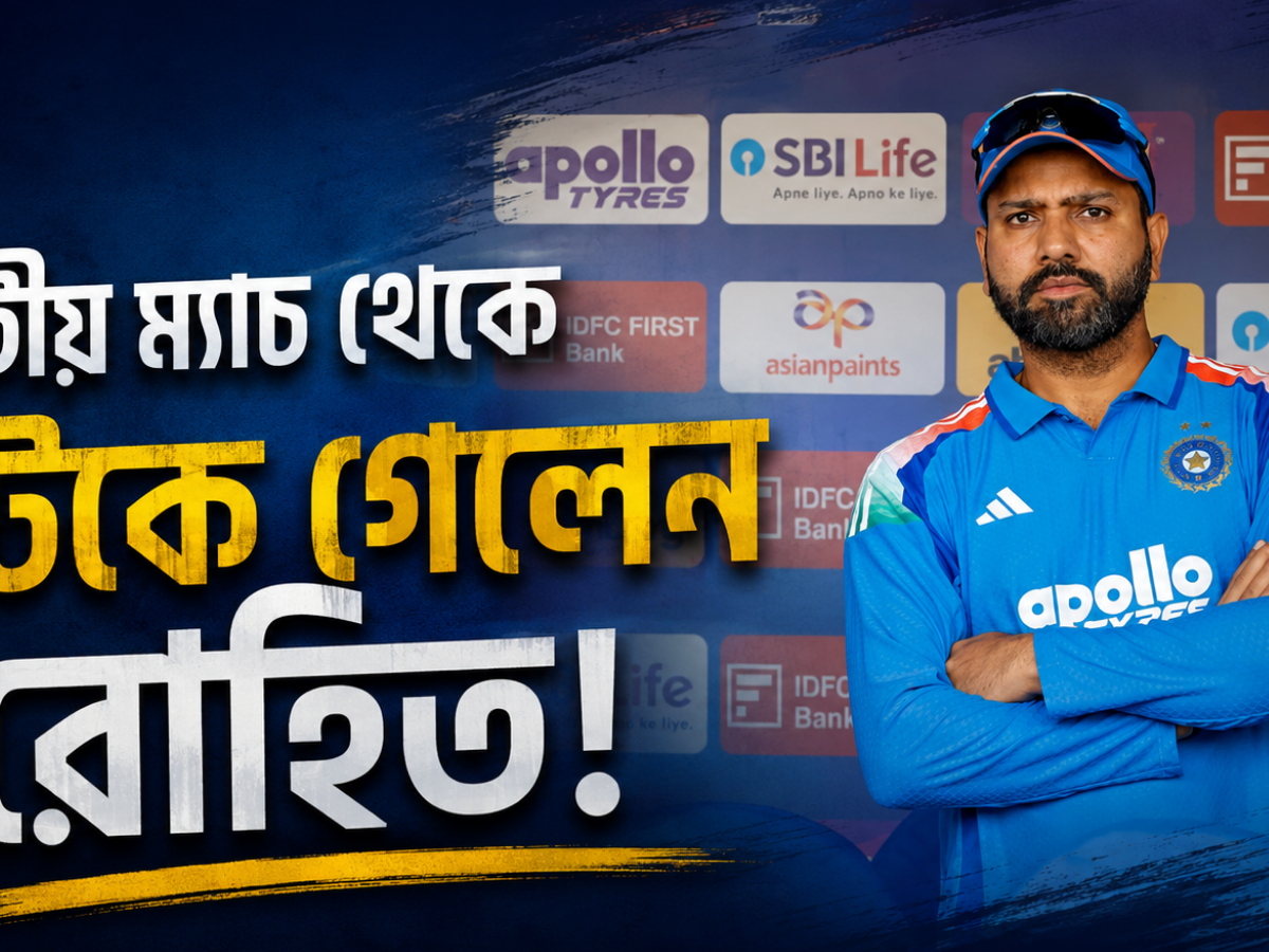 কব্জির চোটে বিপাকে রোহিত, দ্বিতীয় ওডিআই থেকে গেলেন ছিটকে !! 5