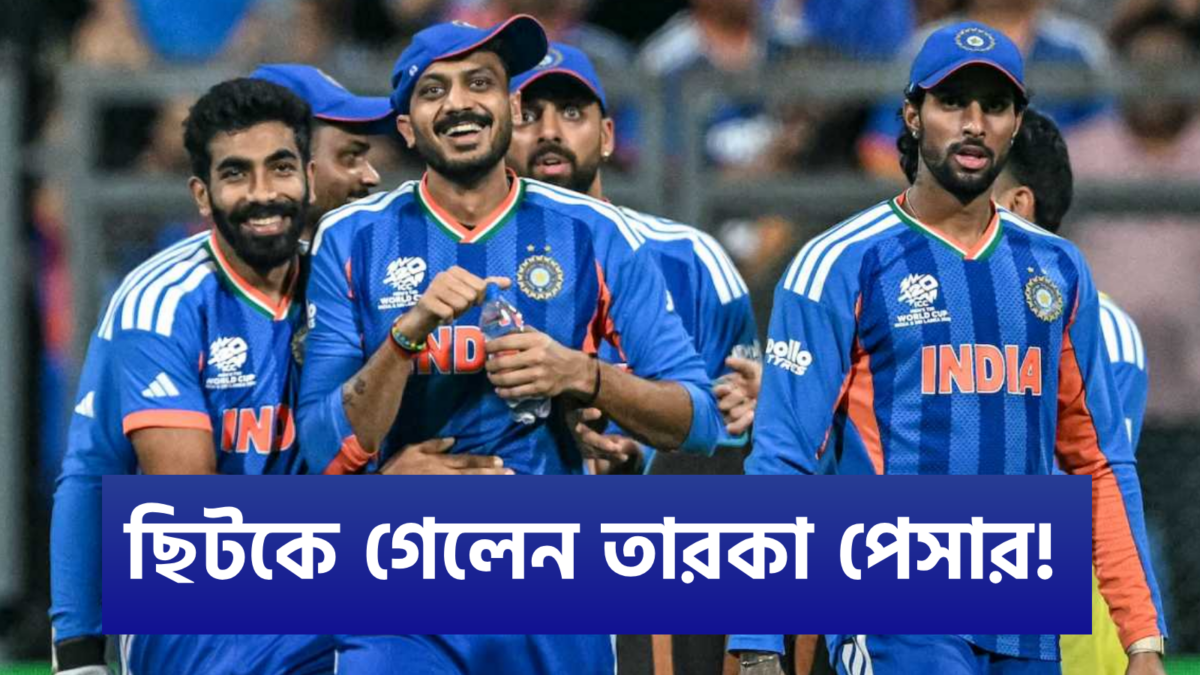 টি-টোয়েন্টি স্কোয়াড ঘোষণা হতেই বড় পরিবর্তন, ছিটকে গেলেন টিম ইন্ডিয়ার তারকা পেসার !! 1