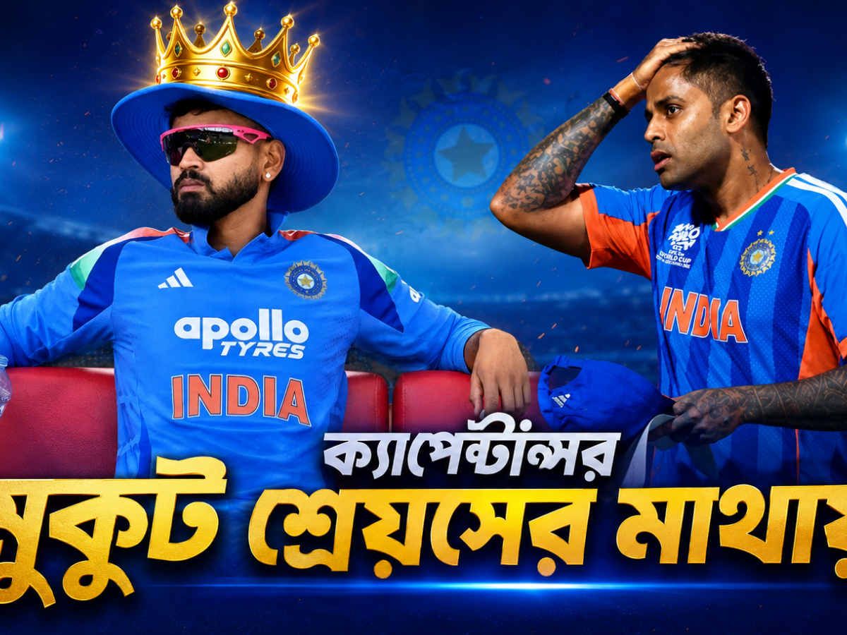সূর্য যুগের অবসান, টি-টোয়েন্টি দলের নতুন অধিনায়ক শ্রেয়স আইয়ার !! 15