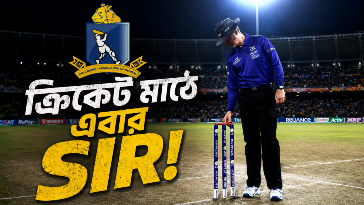 ক্রিকেটে এবার ‘SIR’! আম্পায়ারদের বয়স যাচাইয়ে নথি তলব CAB'র 1