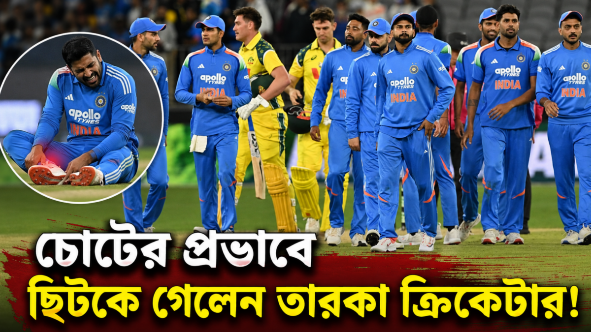 আফগানিস্তান সিরিজের আগে BCCI'র মাথাব্যথা, ছিটকে গেলেন দলের সবচেয়ে বড় তারকা! 1