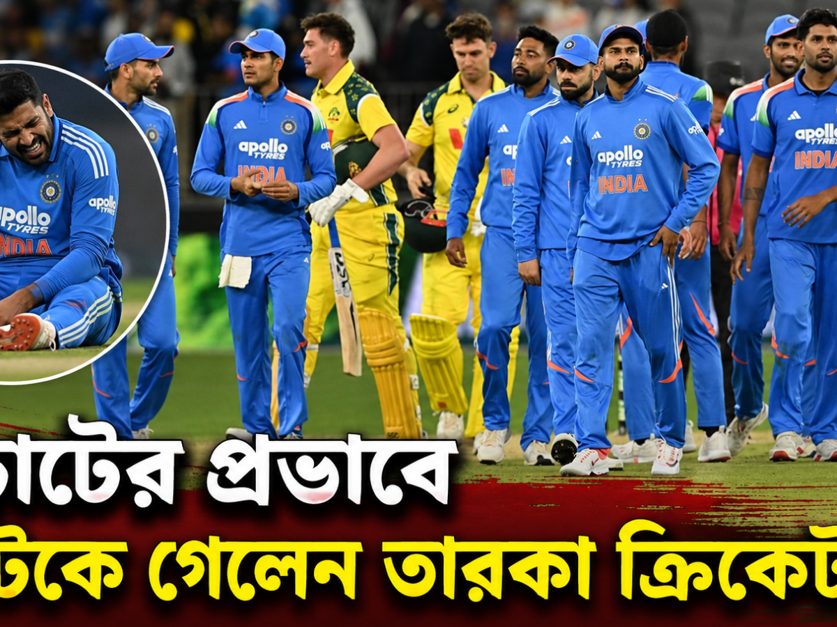 আফগানিস্তান সিরিজের আগে BCCI'র মাথাব্যথা, ছিটকে গেলেন দলের সবচেয়ে বড় তারকা! 4