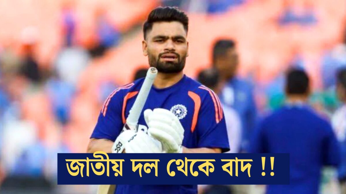 IPL'এ কলকাতার হয়ে নাক কাটানোর ফল, জাতীয় দল থেকে আউট রিঙ্কু সিং !! 1