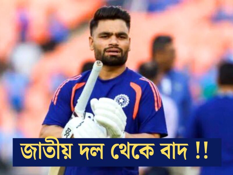 IPL'এ কলকাতার হয়ে নাক কাটানোর ফল, জাতীয় দল থেকে আউট রিঙ্কু সিং !! 3