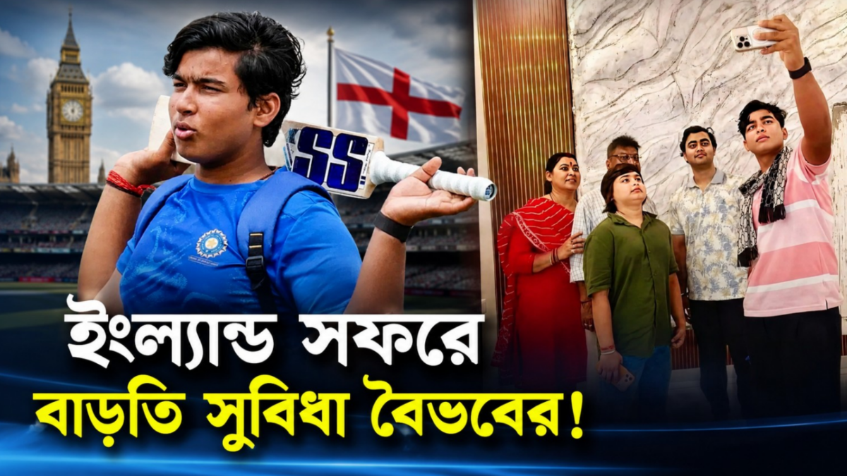 বৈভবের উত্থানে মুগ্ধ বোর্ড, বিশেষ সুবিধা পেতে পারেন পরিবারও 1