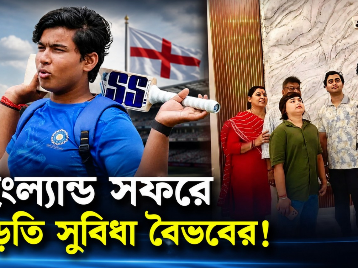 বৈভবের উত্থানে মুগ্ধ বোর্ড, বিশেষ সুবিধা পেতে পারেন পরিবারও 11