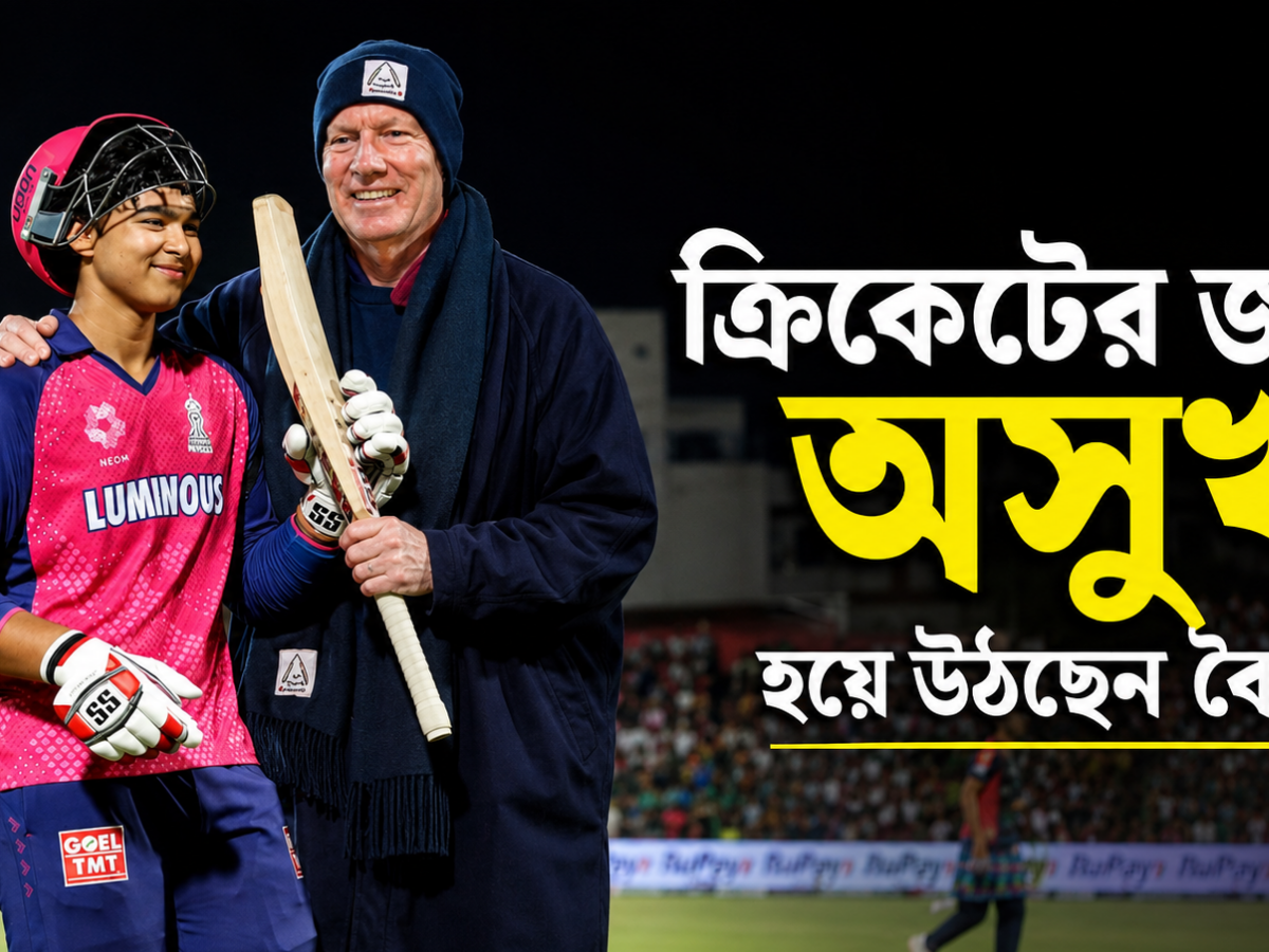 ‘ক্রিকেটের অসুখ...’ ১৪ বছরের বৈভবই ক্রিকেটের ভারসাম্য নষ্ট করছে, বিস্ফোরক মন্তব্য গ্রেগ চ্যাপেলের !! 12