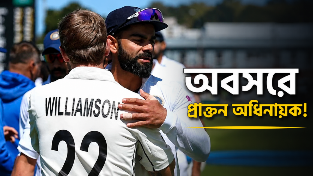 IND vs AFG: ওডিআই সিরিজের আগে অবসরে প্রাক্তন অধিনায়ক, শেষ হল ১৬ বছরের আন্তর্জাতিক অধ্যায় 1