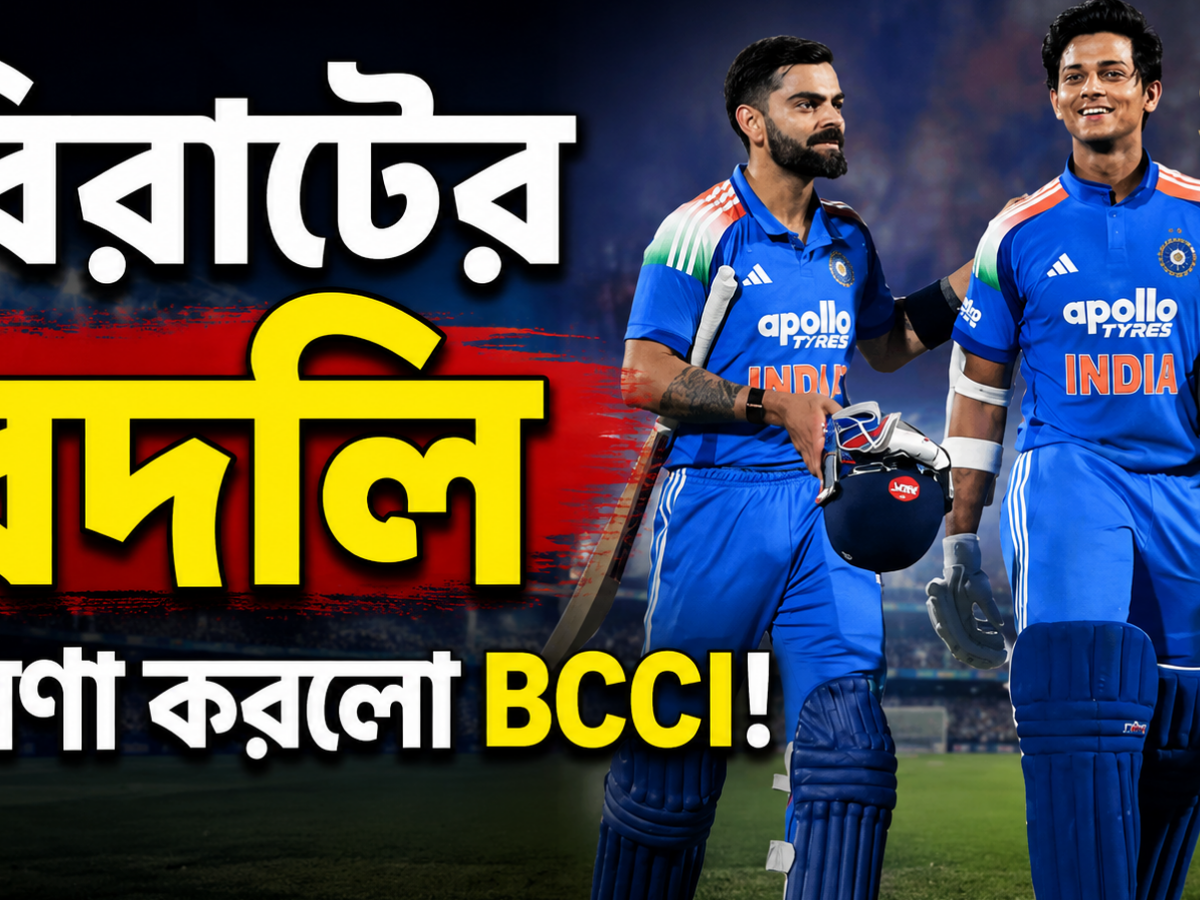টিম ইন্ডিয়ায় বিরাট কোহলি অতীত, আফগান সিরিজে নতুন 'ধুরন্ধর' নিলেন এন্ট্রি !! 16