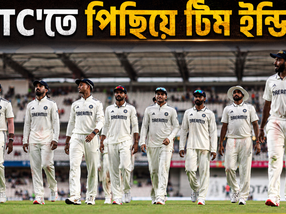 আফগানদের উড়িয়ে দিলেও লাভ নেই! WTC ফাইনালের দৌড়ে এখনও অনেক পিছিয়ে ভারত 13